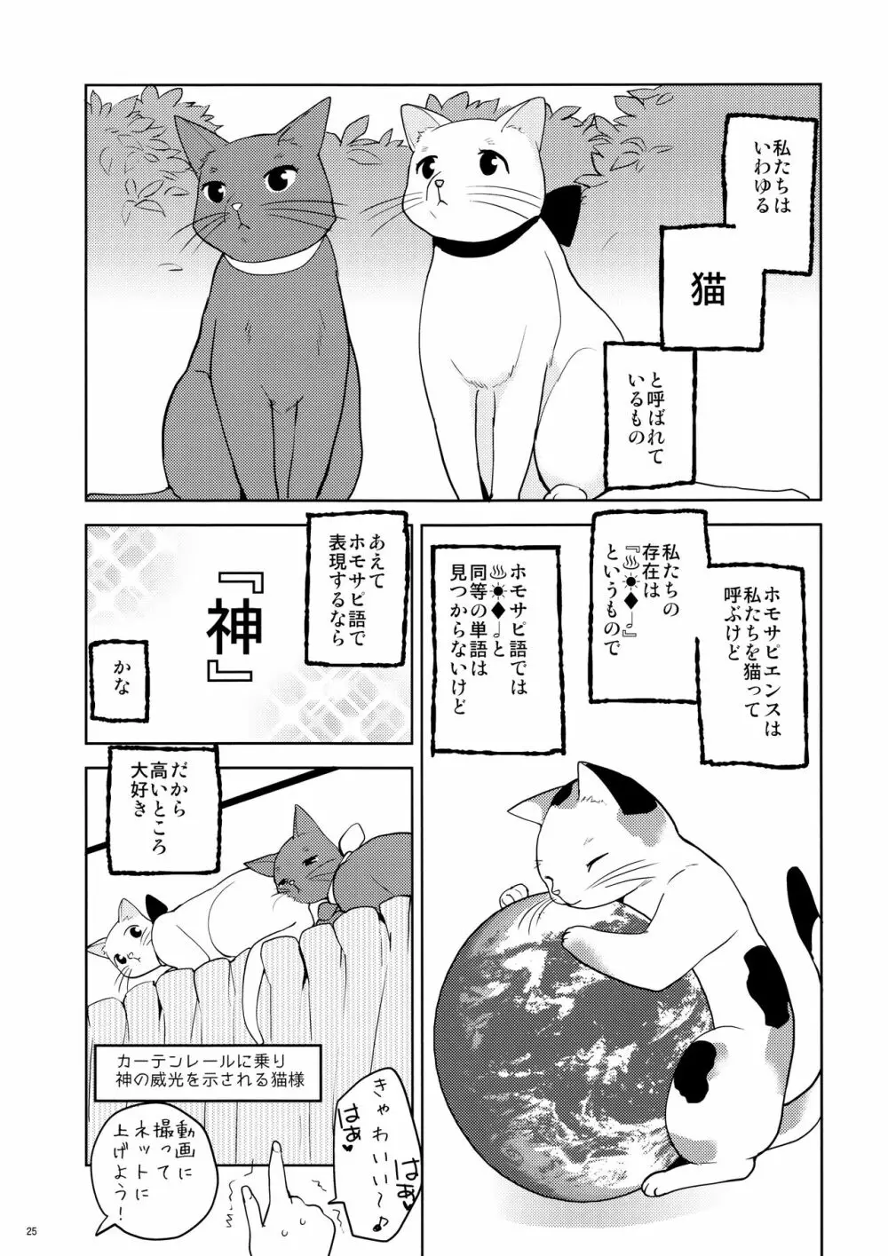 まとめたの。 Page.27