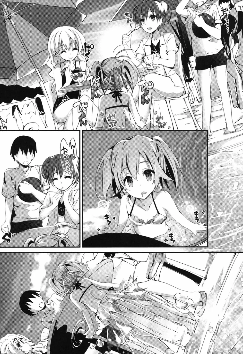 めぐみのおしごと Page.118