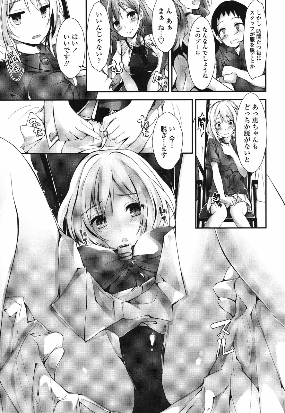 めぐみのおしごと Page.12