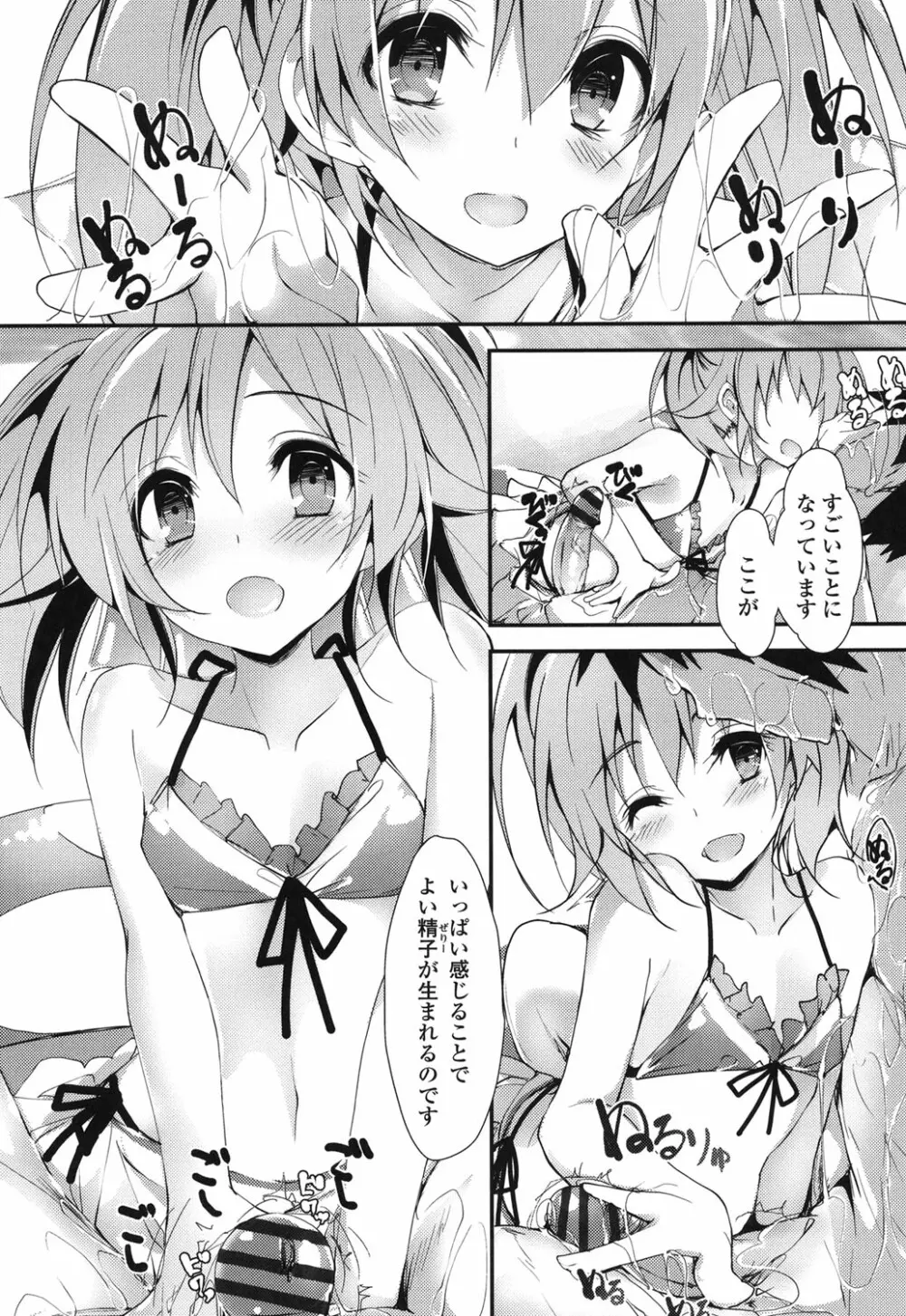 めぐみのおしごと Page.124