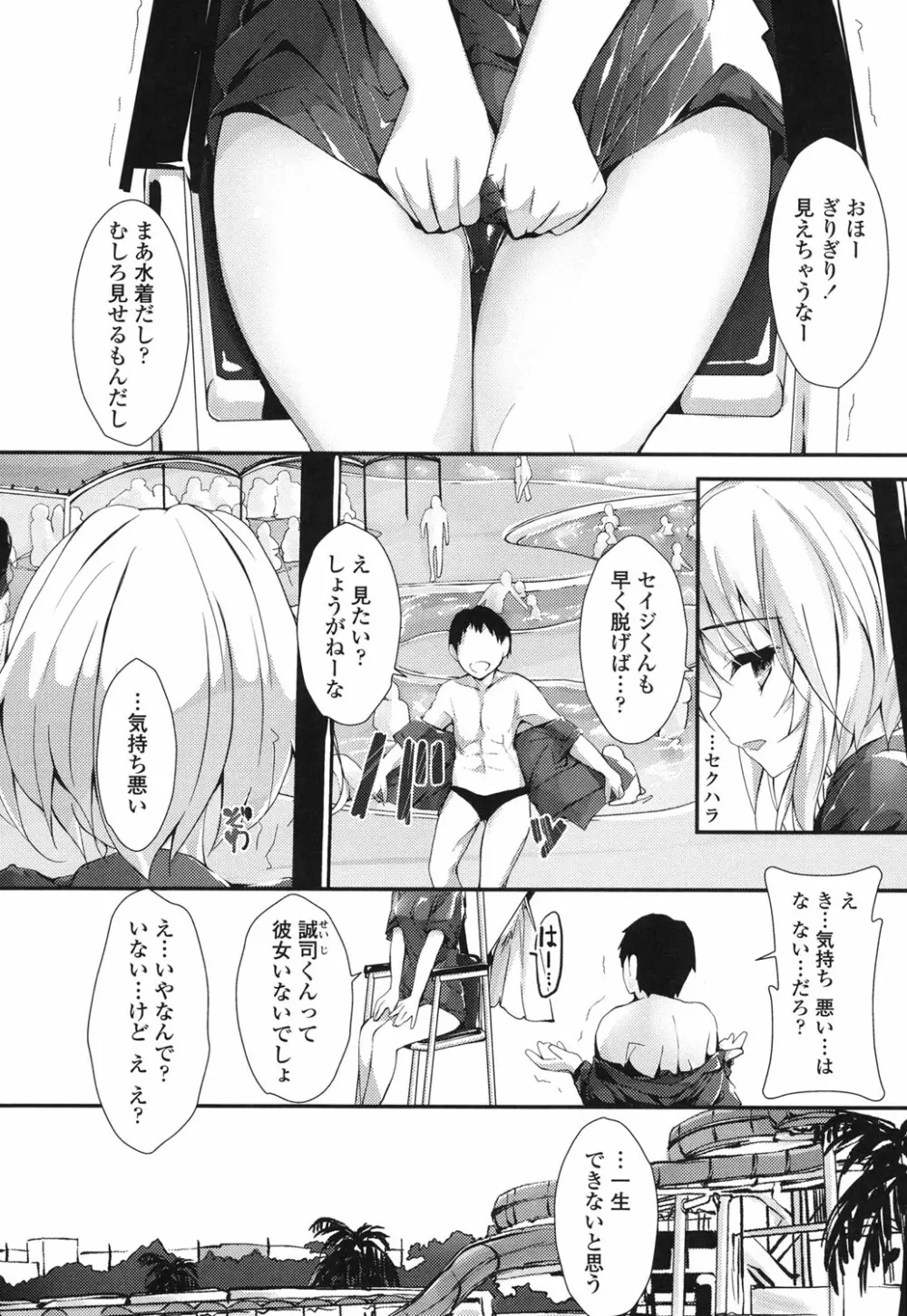 めぐみのおしごと Page.13