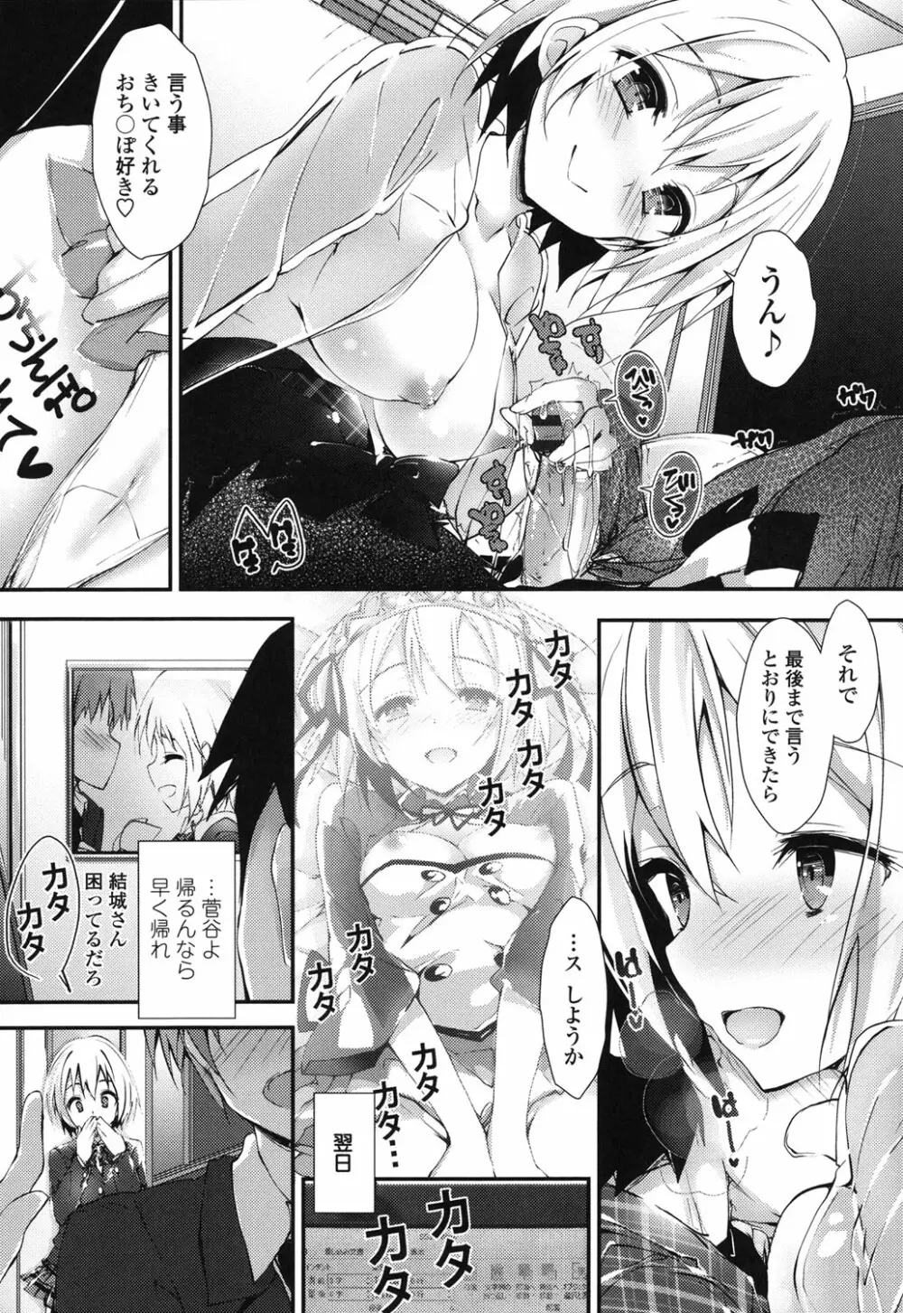 めぐみのおしごと Page.151