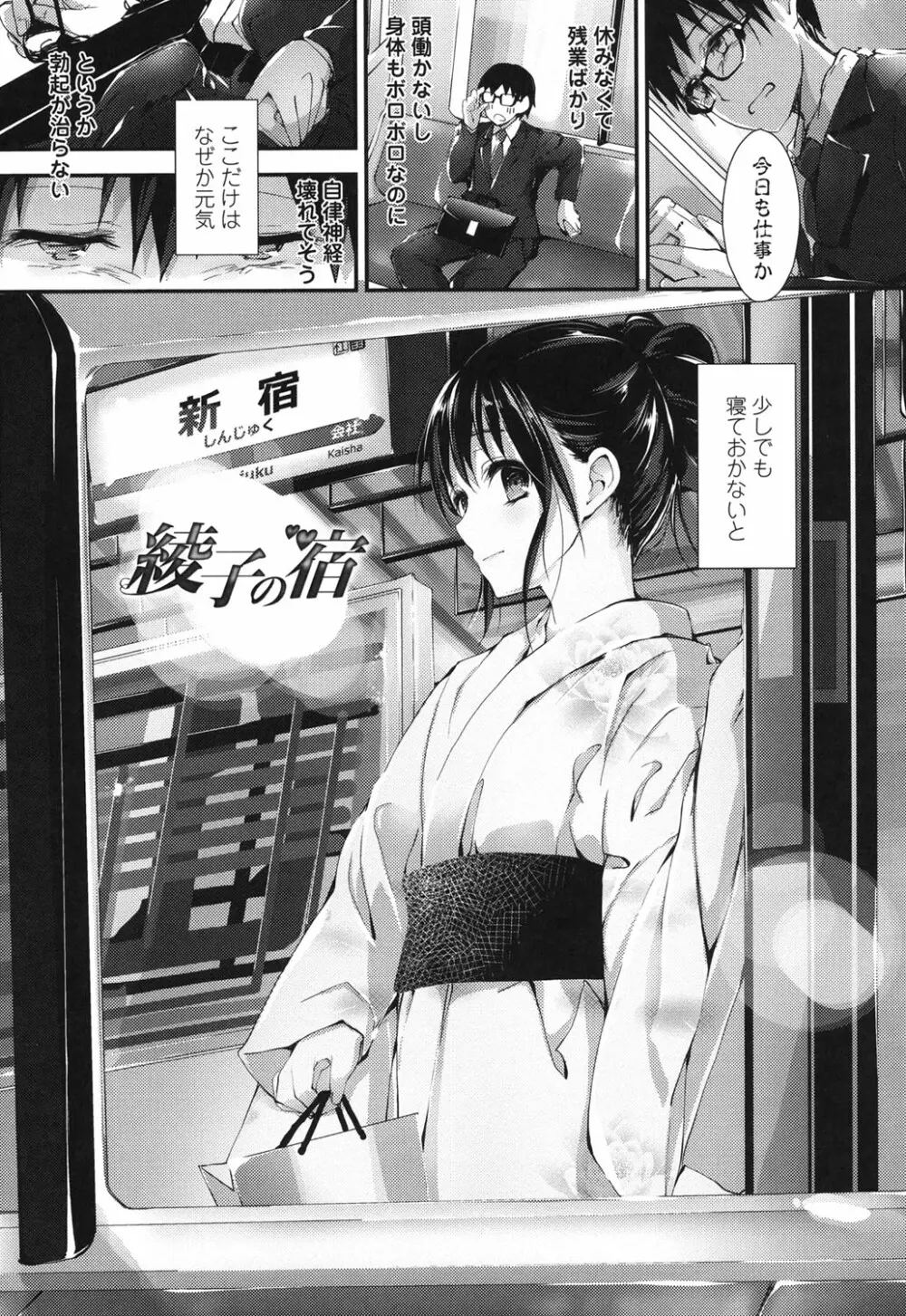 めぐみのおしごと Page.168