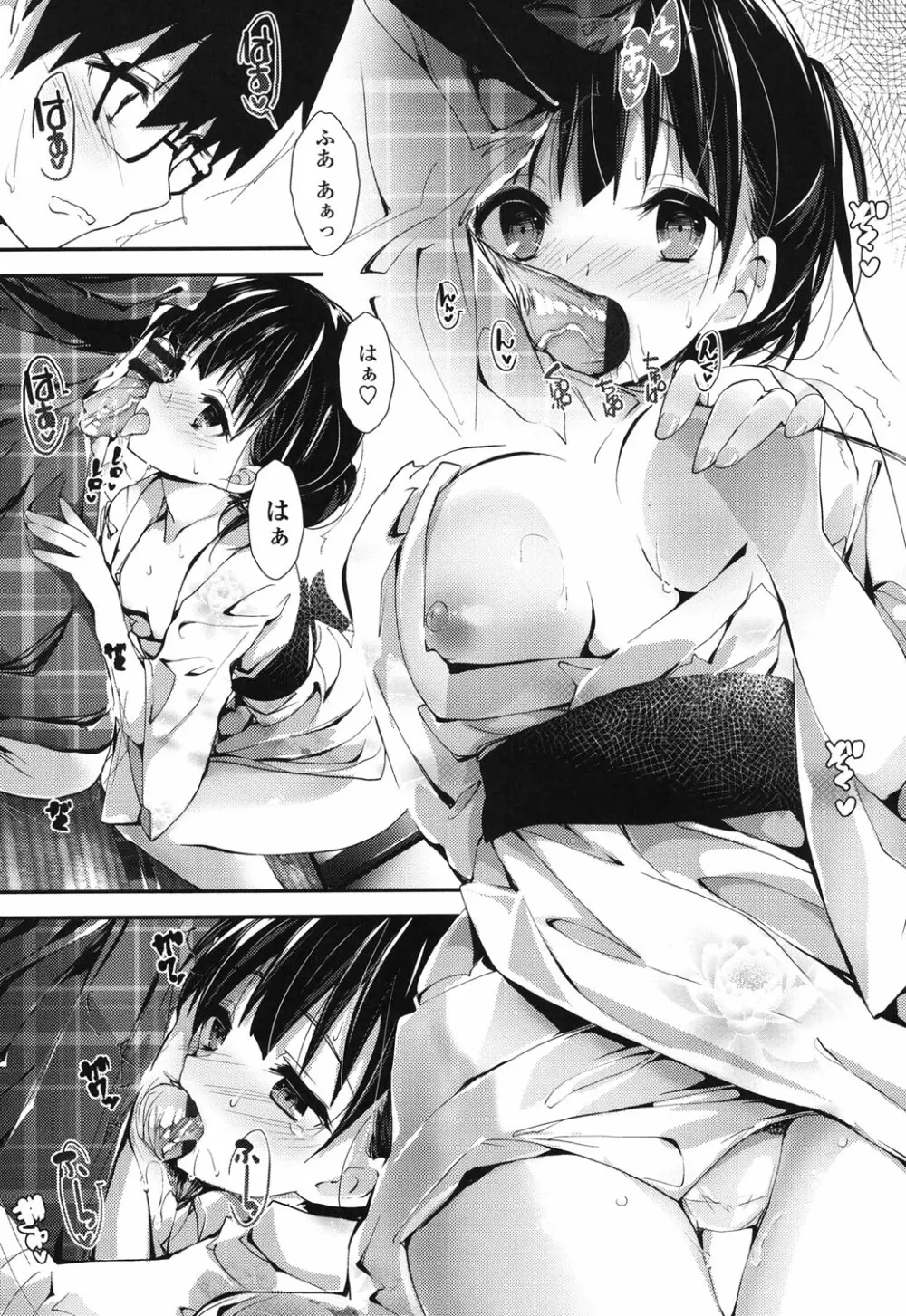 めぐみのおしごと Page.180