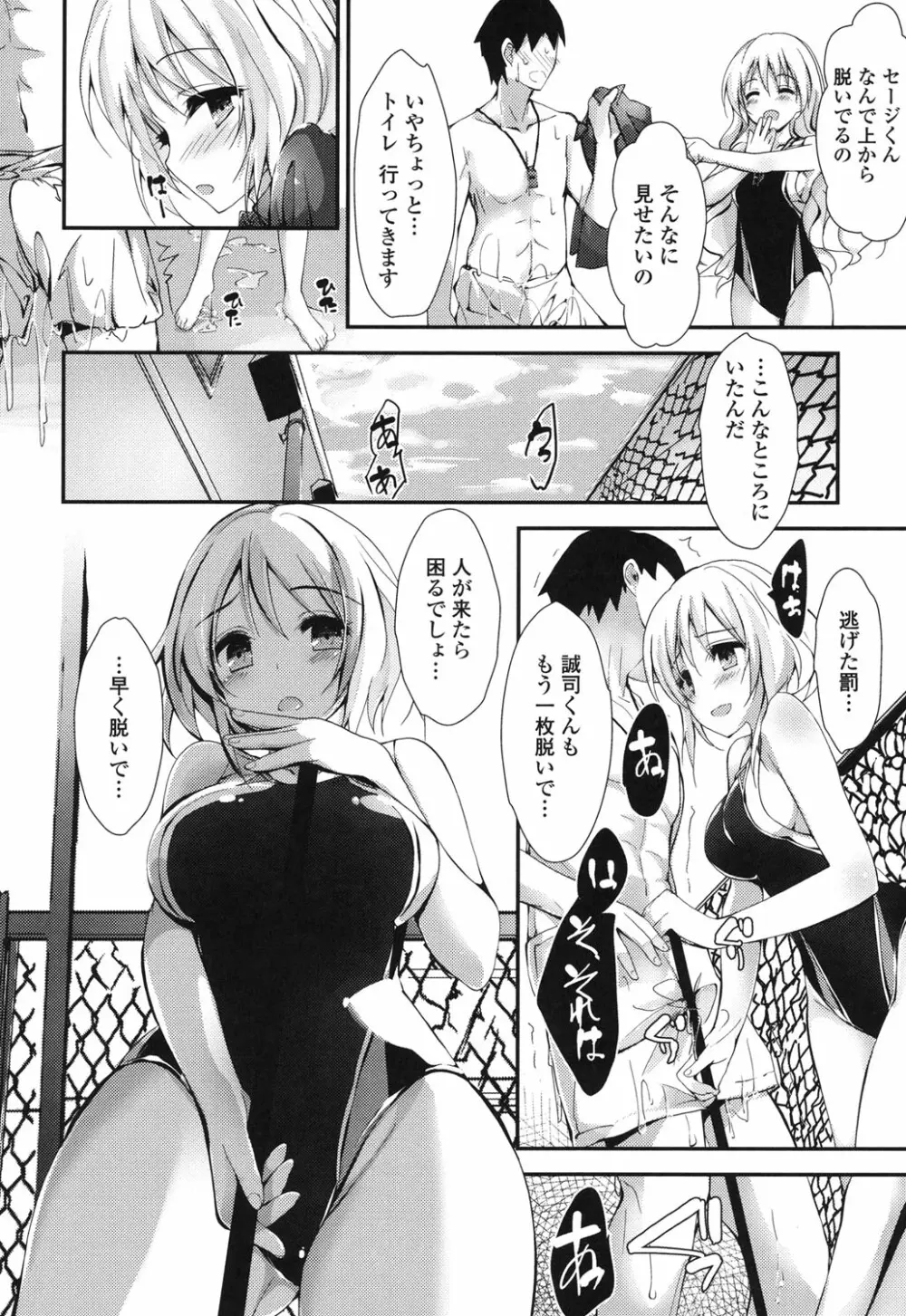 めぐみのおしごと Page.23