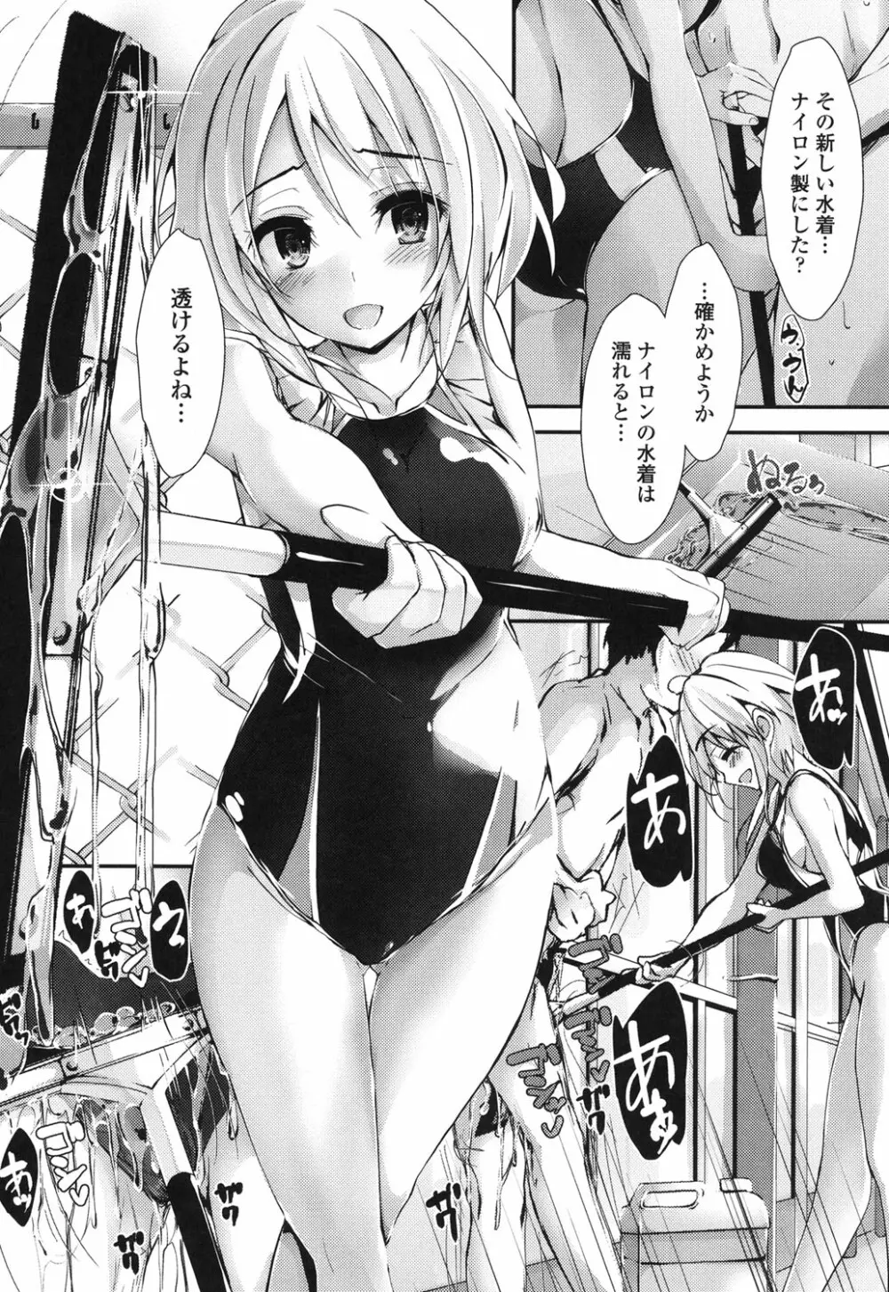 めぐみのおしごと Page.24