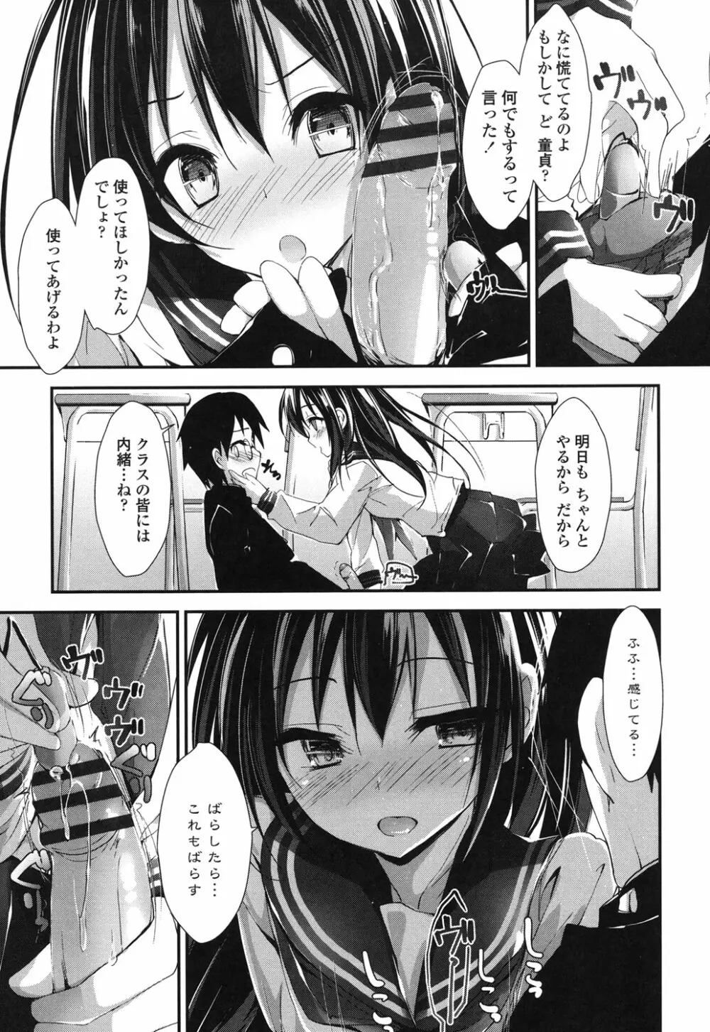 めぐみのおしごと Page.48