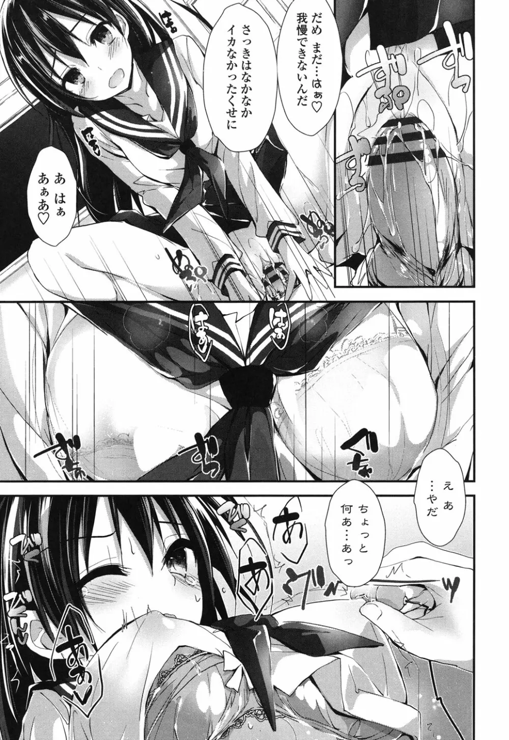 めぐみのおしごと Page.52