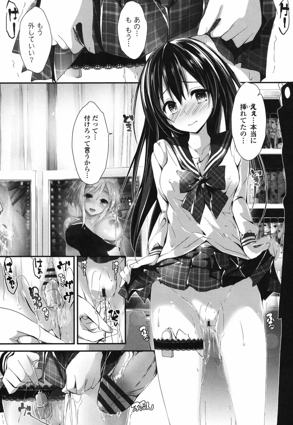 めぐみのおしごと Page.58