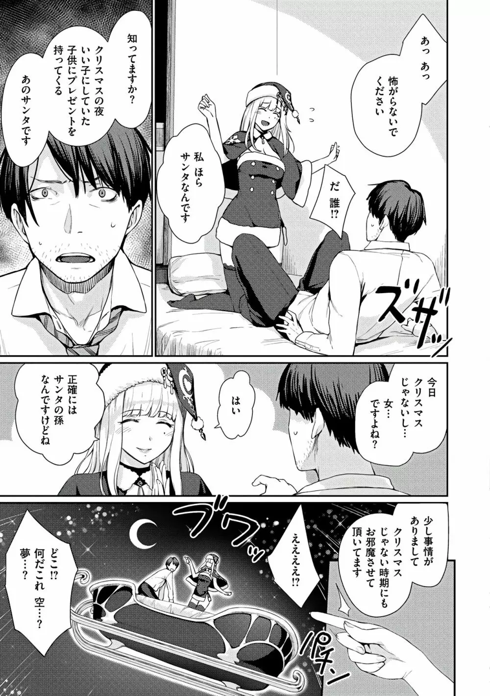 おんなのこのおうちえっち Page.161