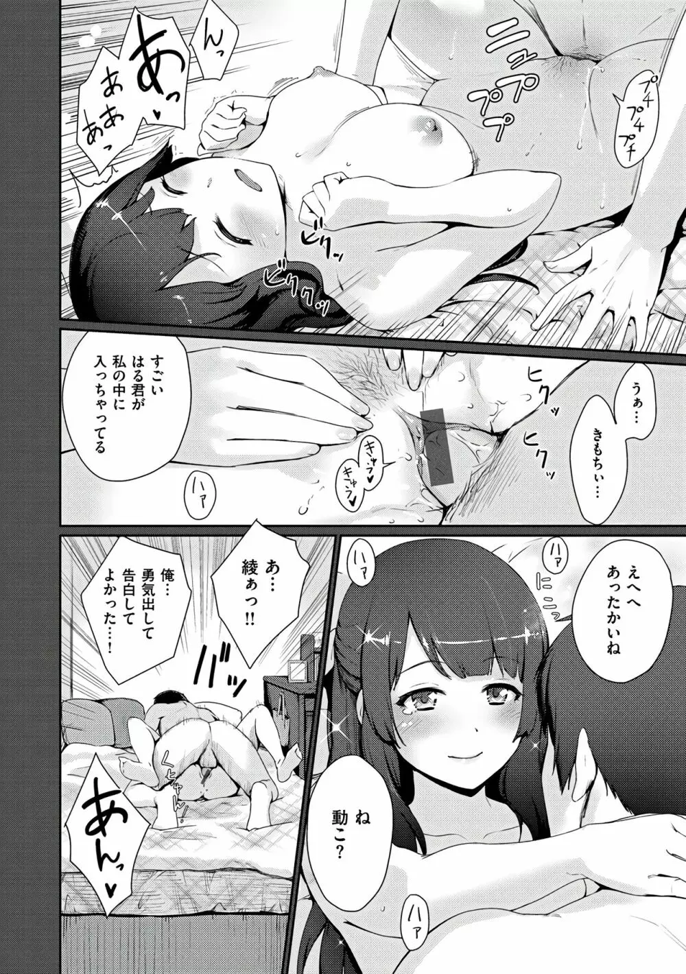 おんなのこのおうちえっち Page.44