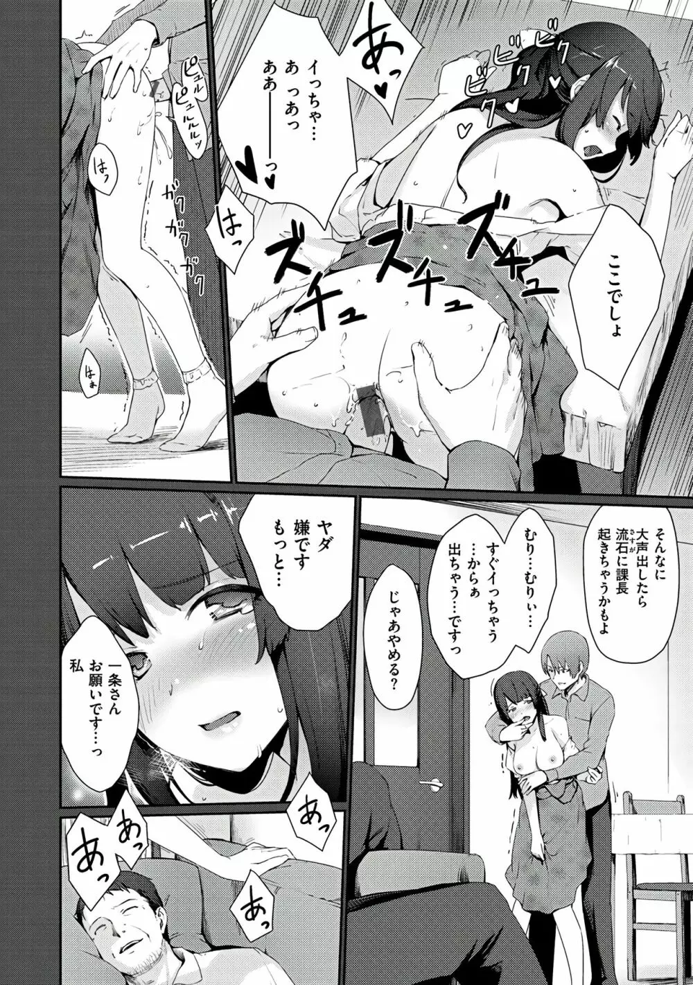 おんなのこのおうちえっち Page.54