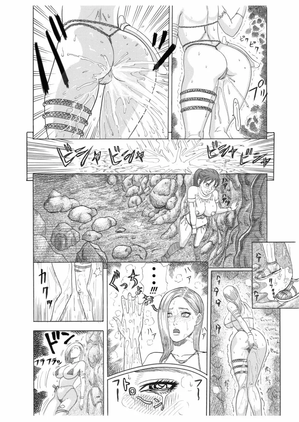 豚人間の洞窟 前篇 Page.34