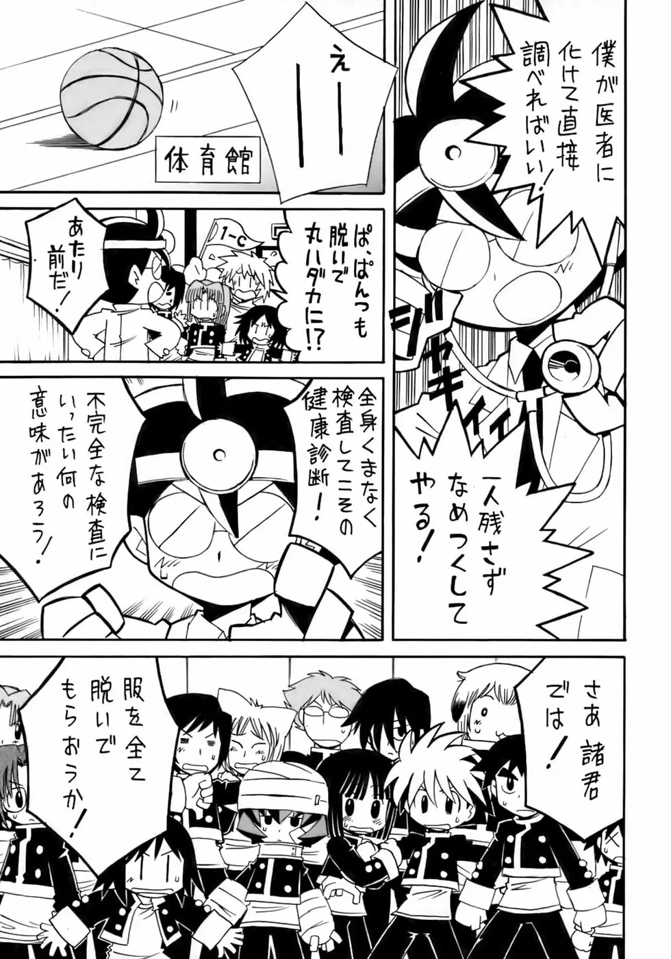 極・少年嗜好 Page.151