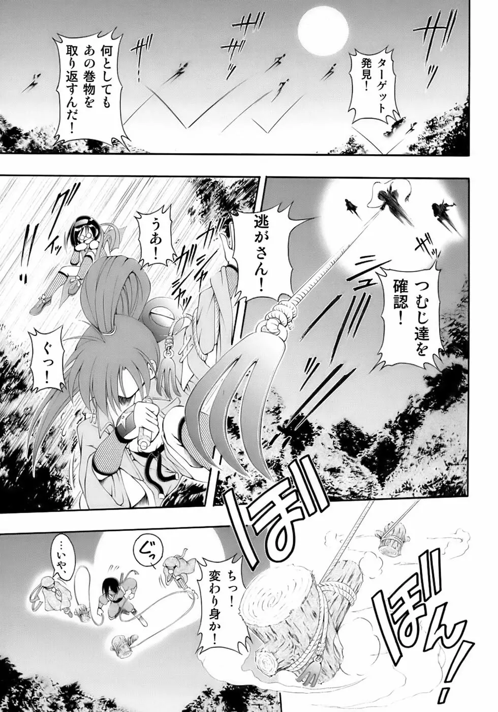 極・少年嗜好 Page.57