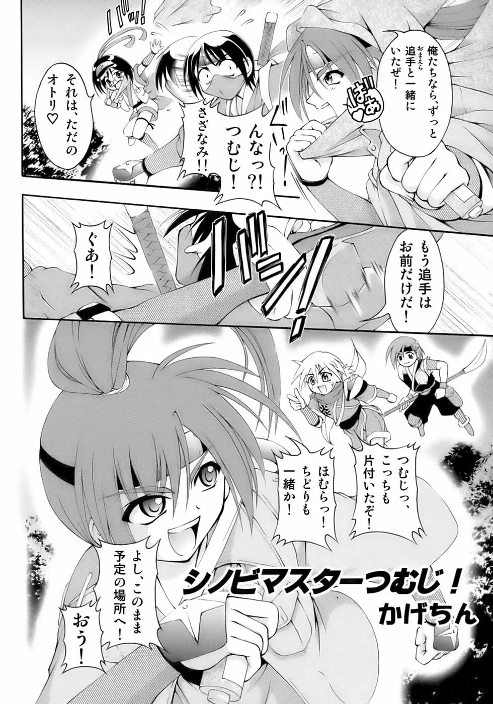 極・少年嗜好 Page.58