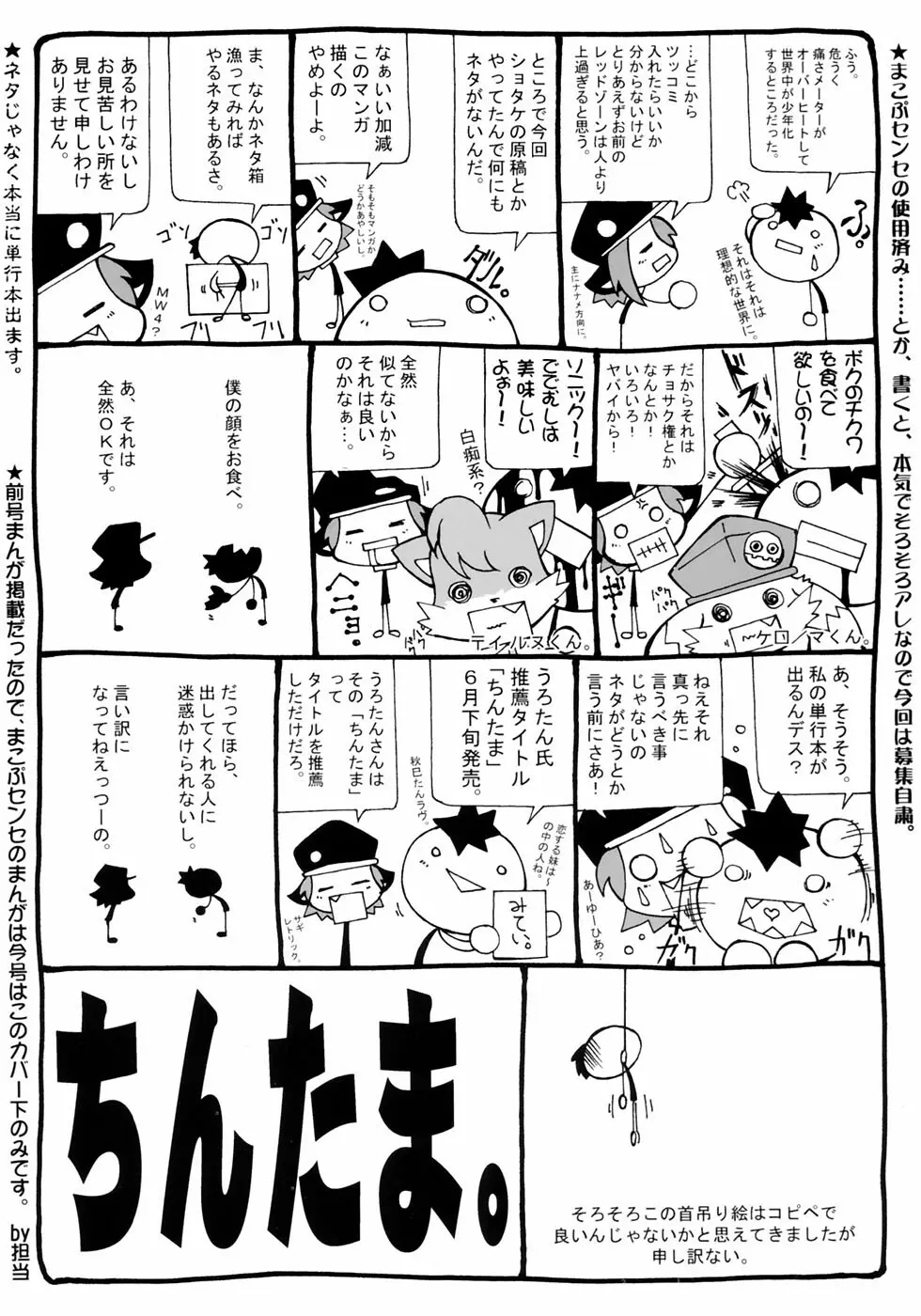 極・少年嗜好 Page.6