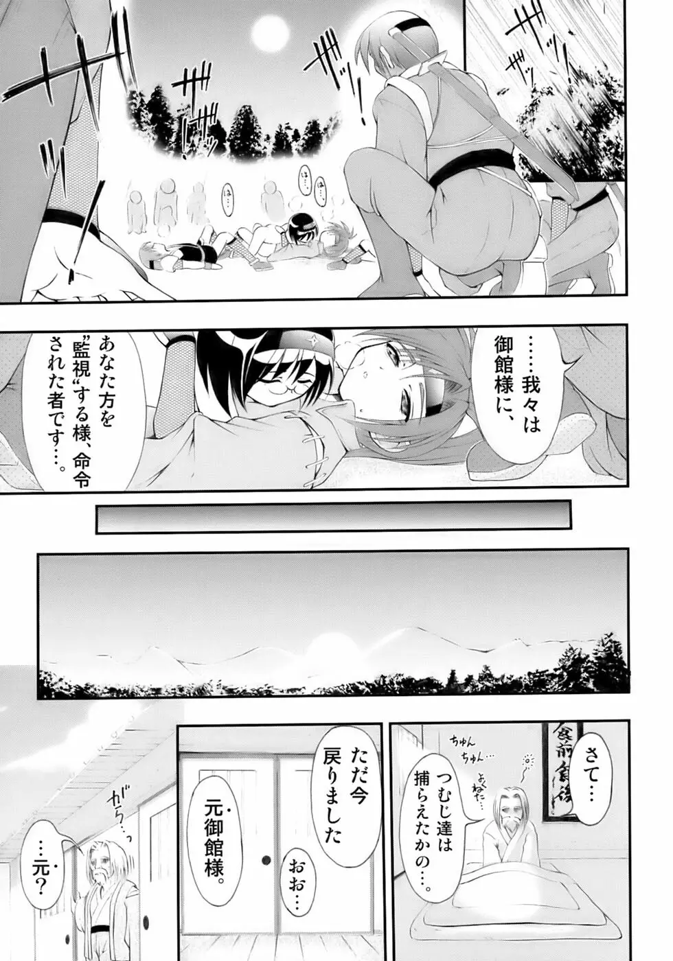 極・少年嗜好 Page.71