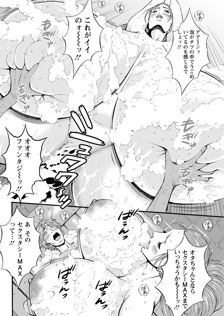 西暦2200年のオタ 第1-16話 Page.162