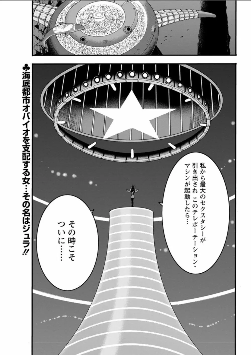 西暦2200年のオタ 第1-16話 Page.288