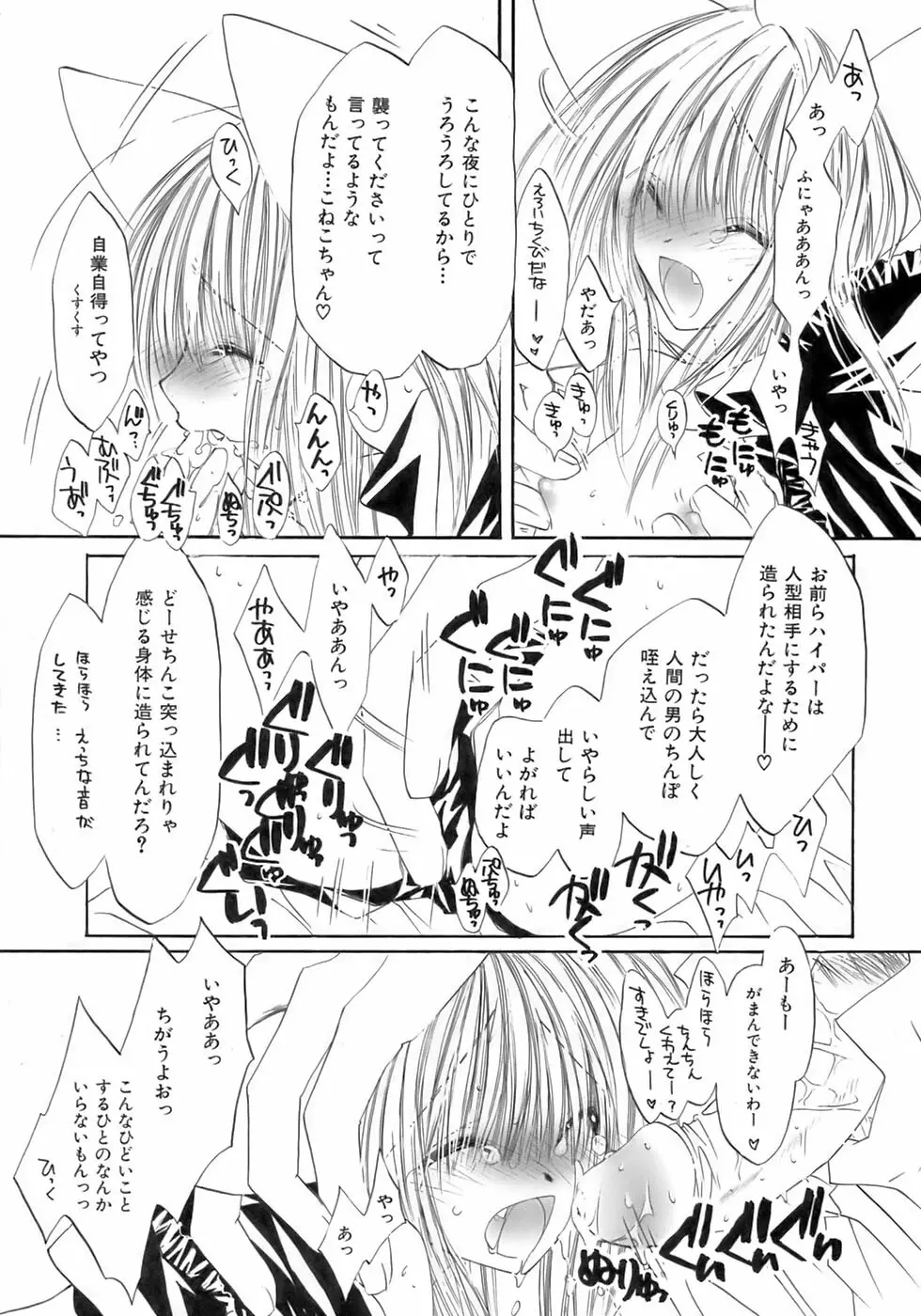 終・少年嗜好 Page.43