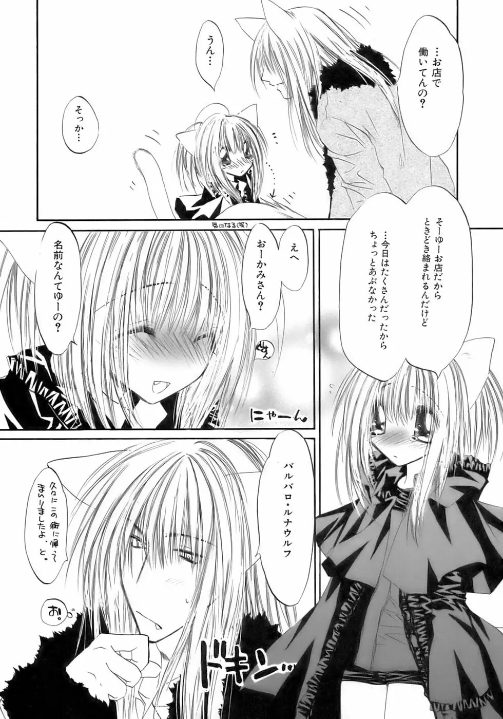 終・少年嗜好 Page.46