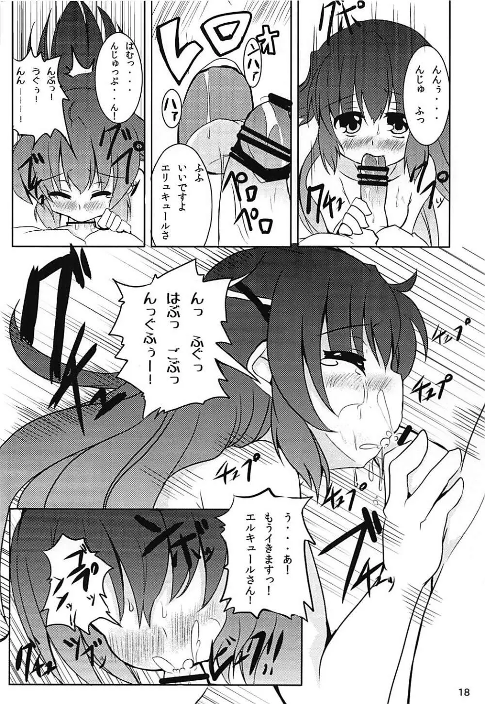 ヒロイン診察物語 Page.17