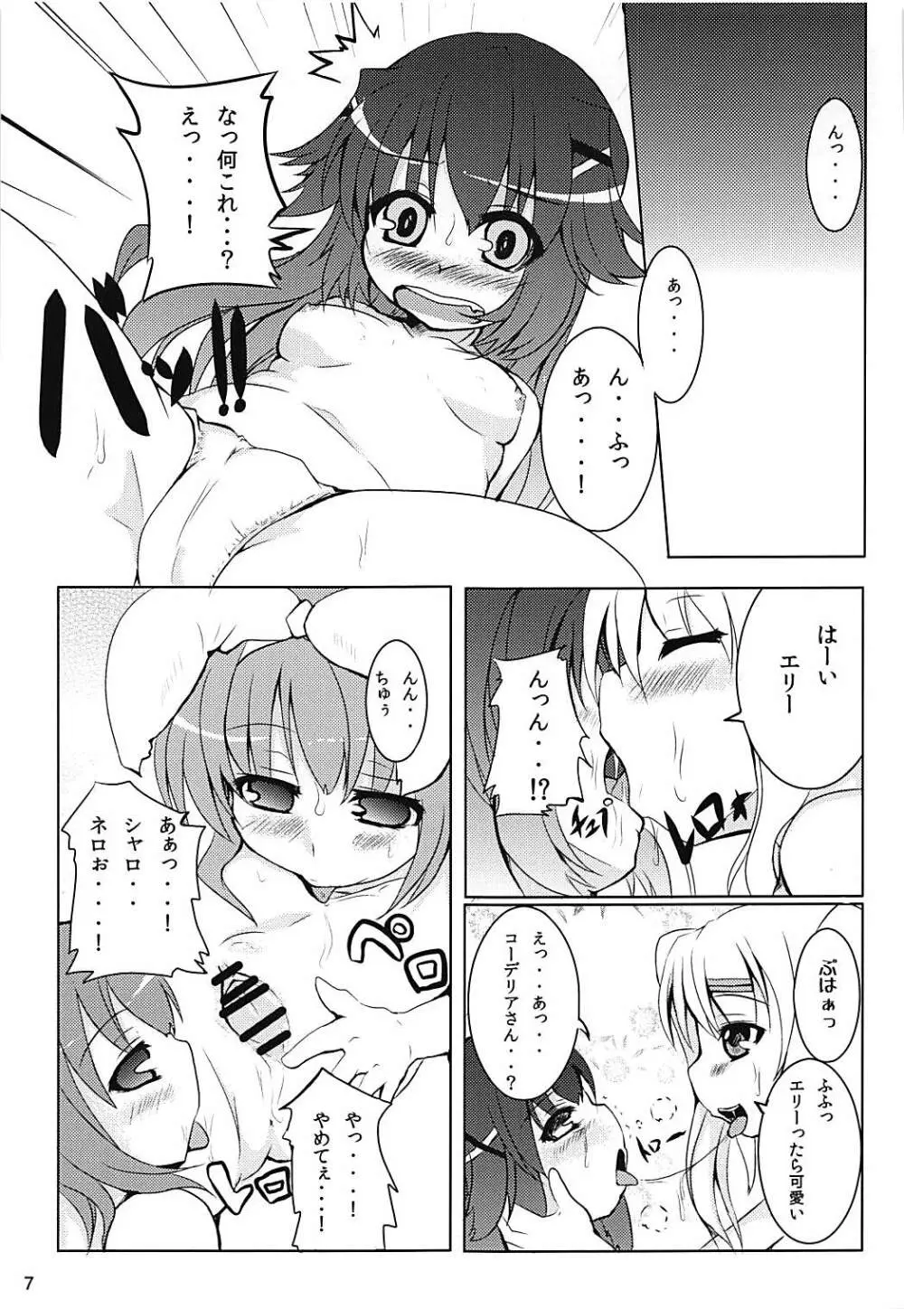 ヒロイン診察物語 Page.6