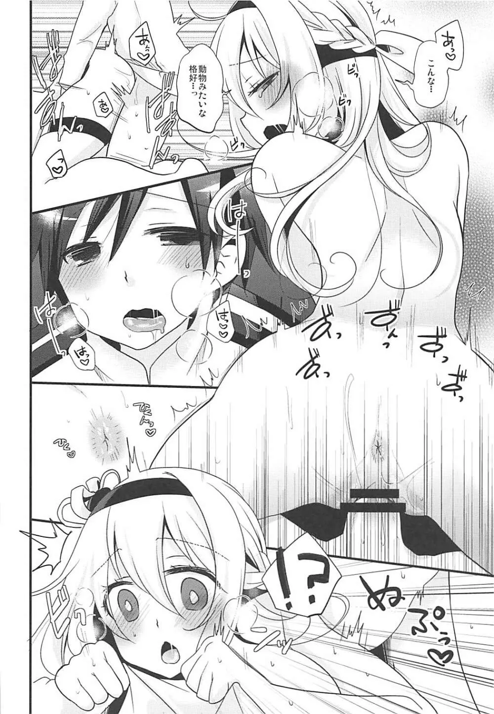 Warspite Lv.2 Page.14