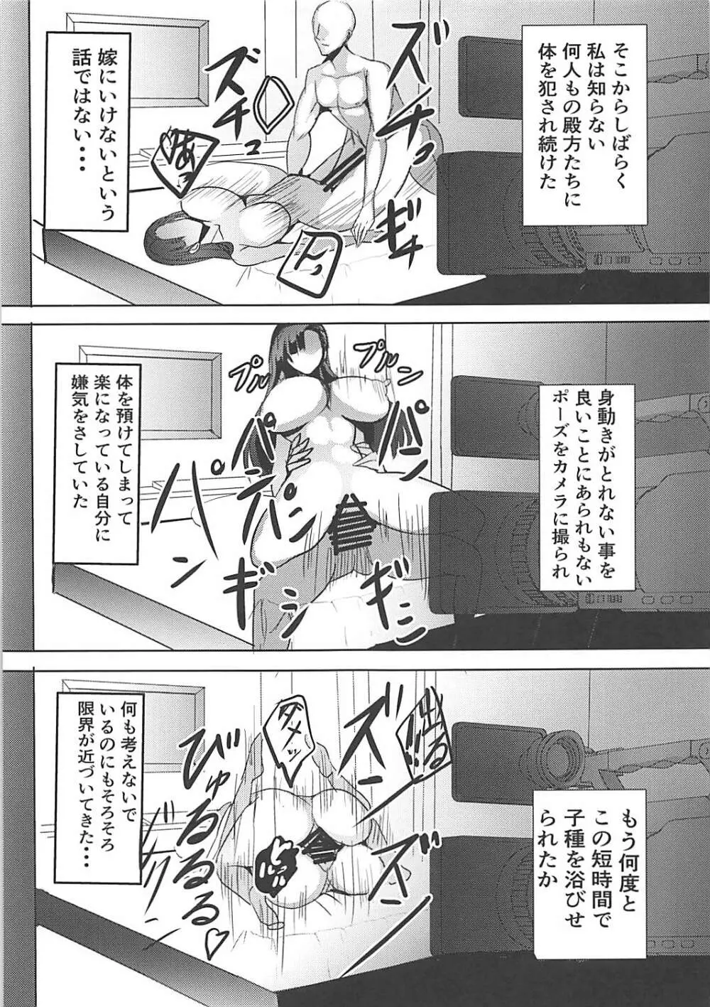 西絹代就活す Page.16