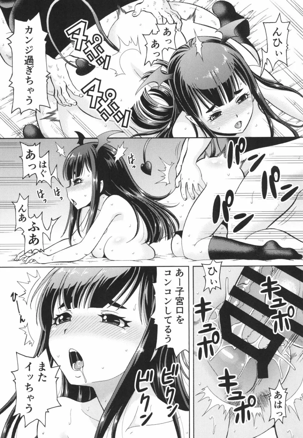 異世界風俗II サキュバスさん Page.27