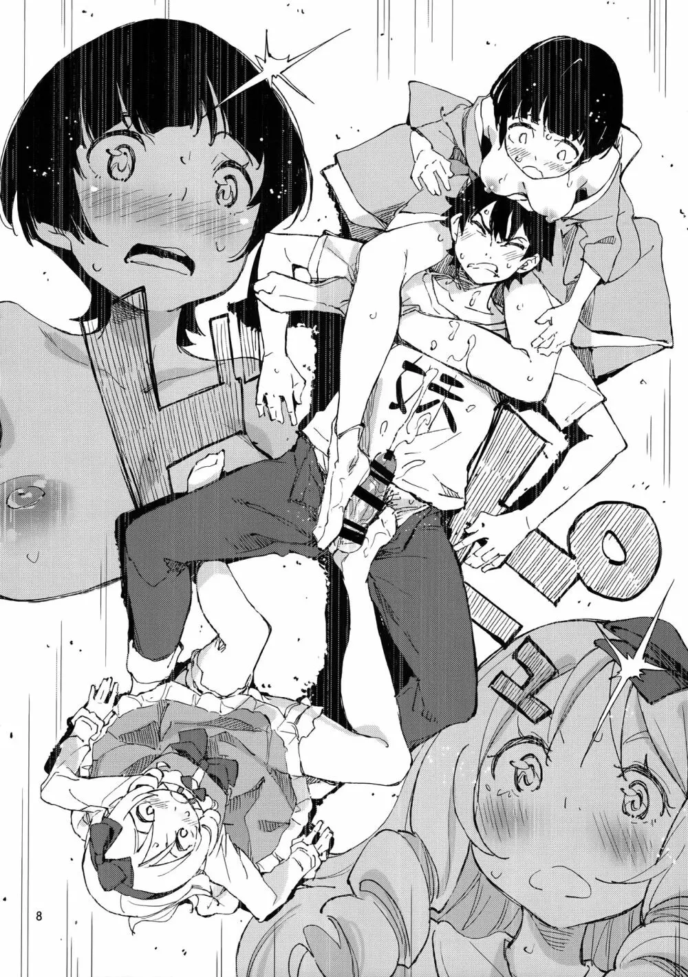 プロポーズ! Page.7