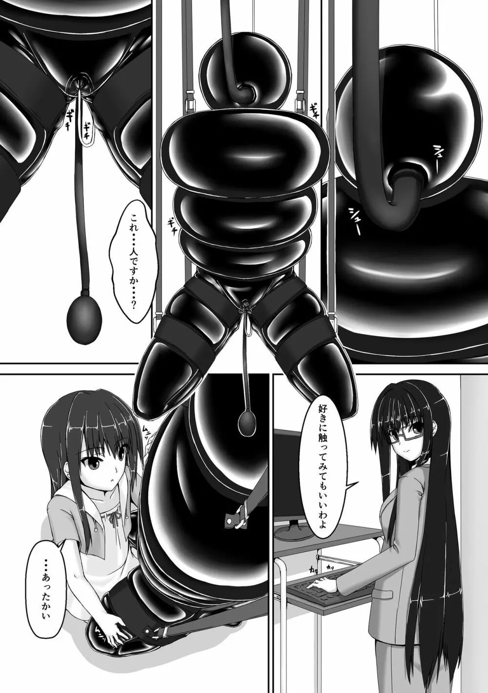 Beginning black3 Page.8