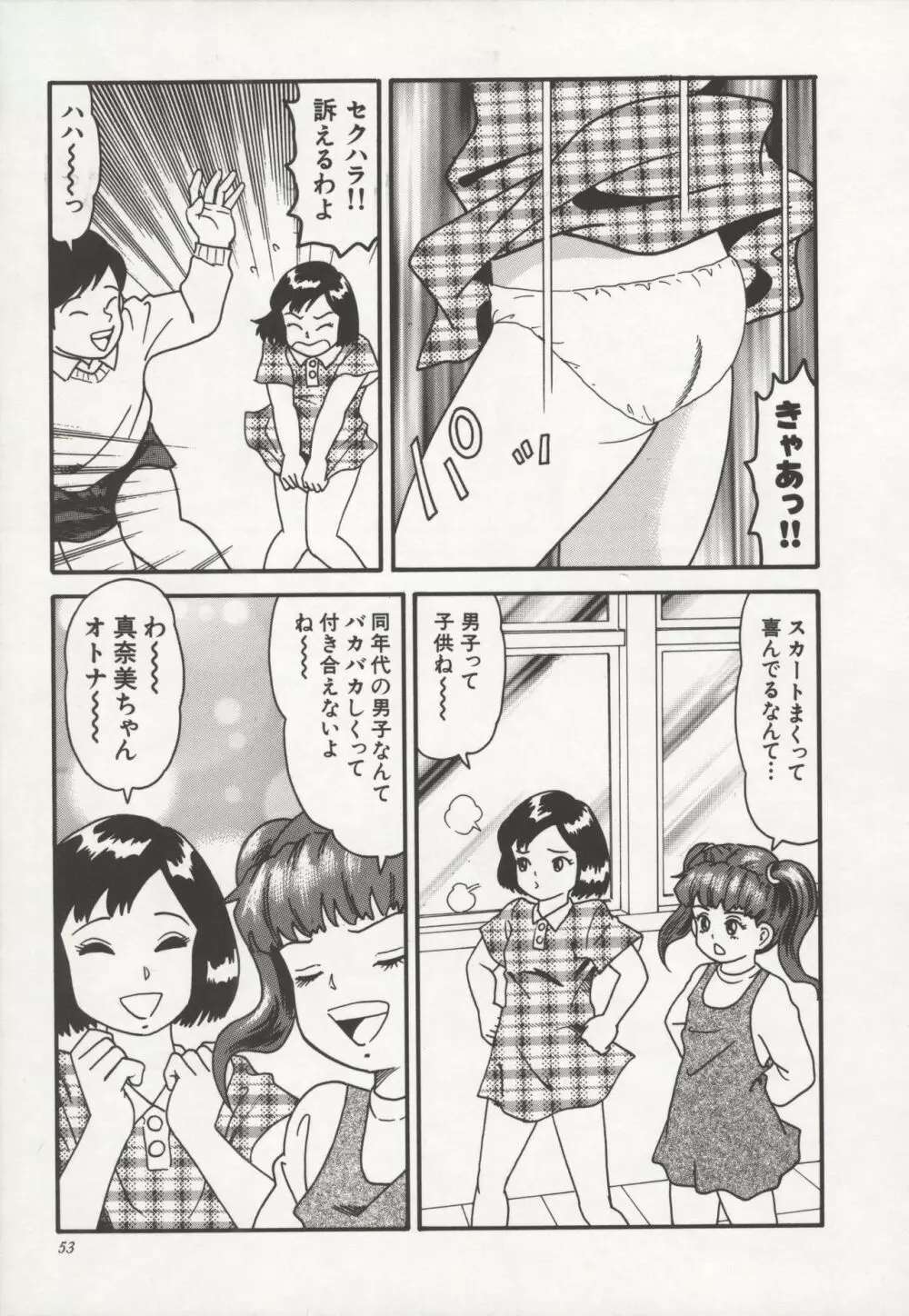 なかだし Page.57