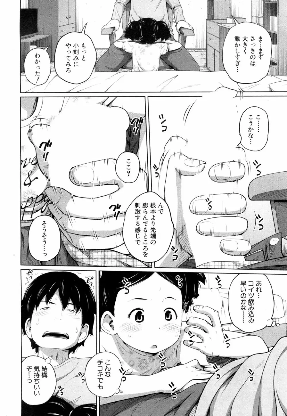 COMIC 夢幻転生 2018年7月号 Page.273