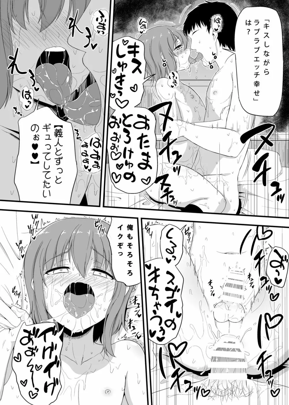 男の娘詰め合わせ本 Page.10