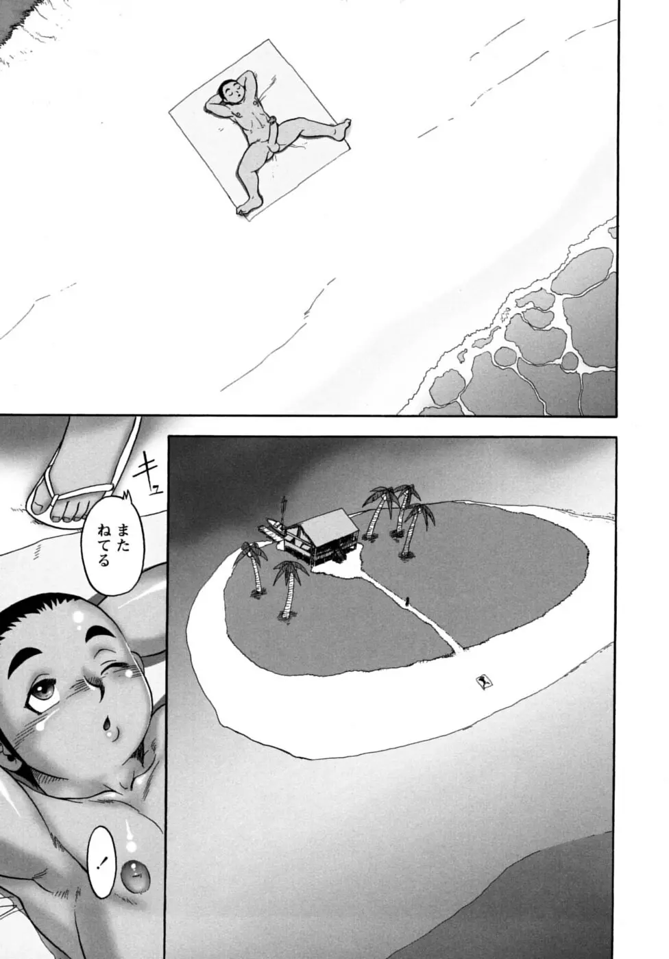 少年嗜好 夏休みスペシャル Page.135