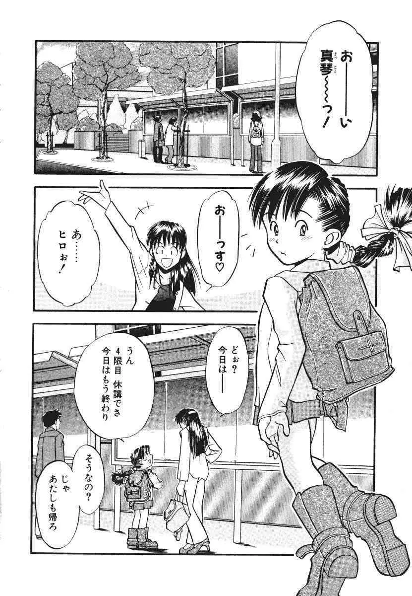 pilgrim memory ピルグリムメモリー Page.23