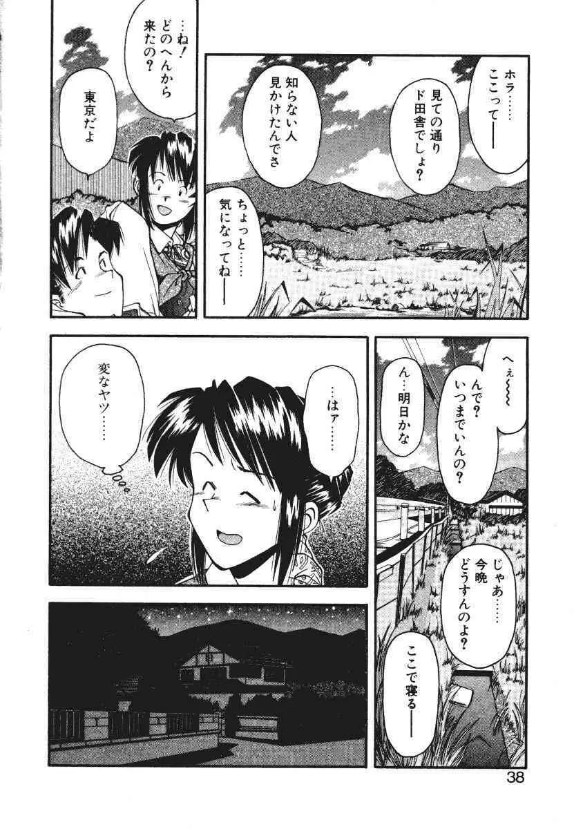 pilgrim memory ピルグリムメモリー Page.41