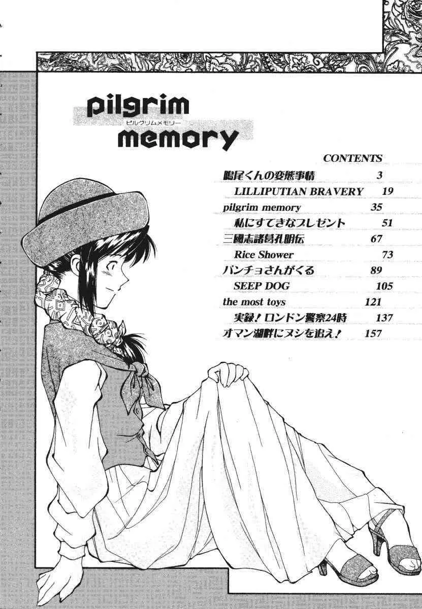 pilgrim memory ピルグリムメモリー Page.5