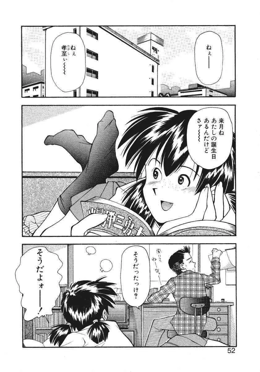 pilgrim memory ピルグリムメモリー Page.55