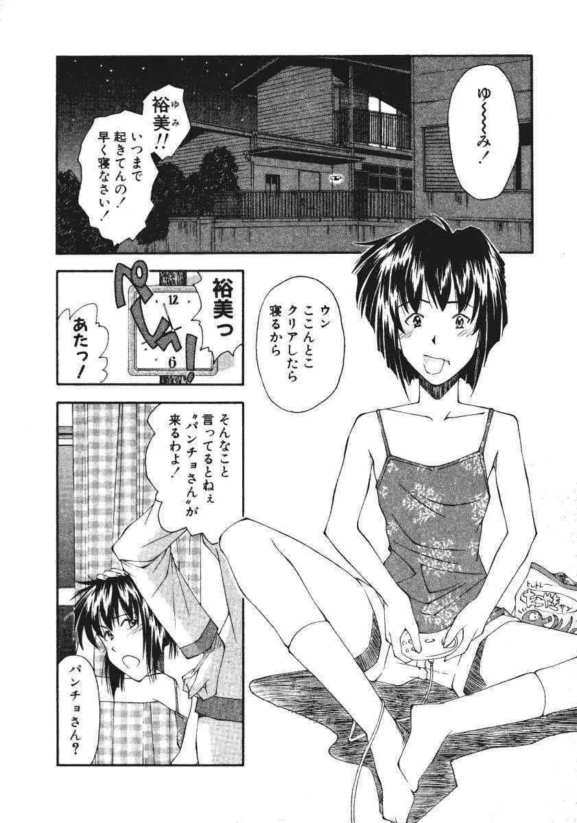 pilgrim memory ピルグリムメモリー Page.93