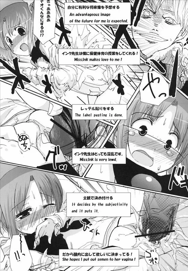 もえたん裏ファンブック Page.39