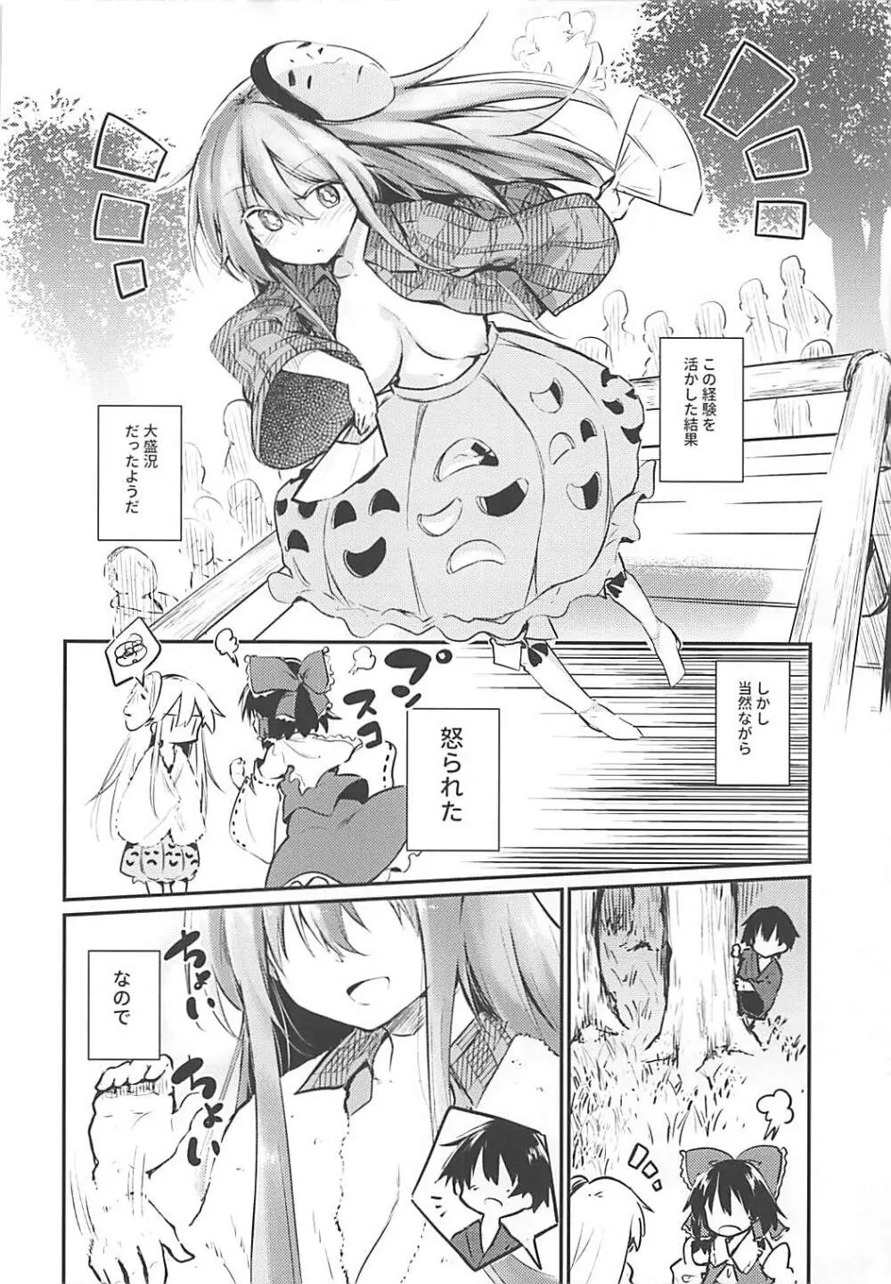 こころおねえちゃんとHなおべんきょう Page.20