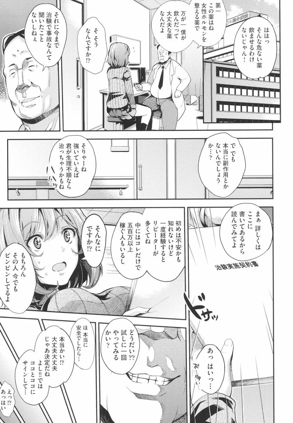 アクメカタログ Page.178