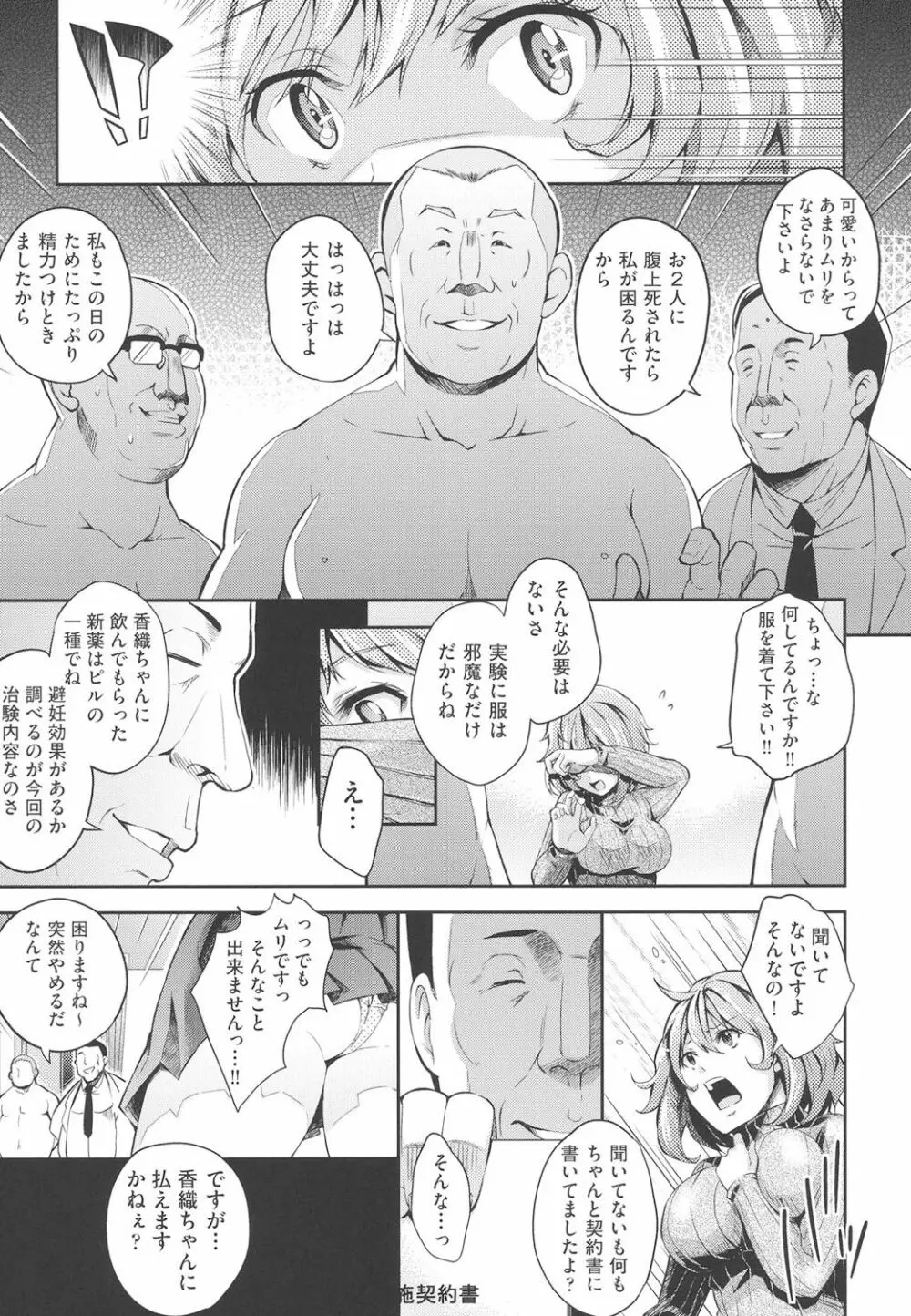 アクメカタログ Page.180