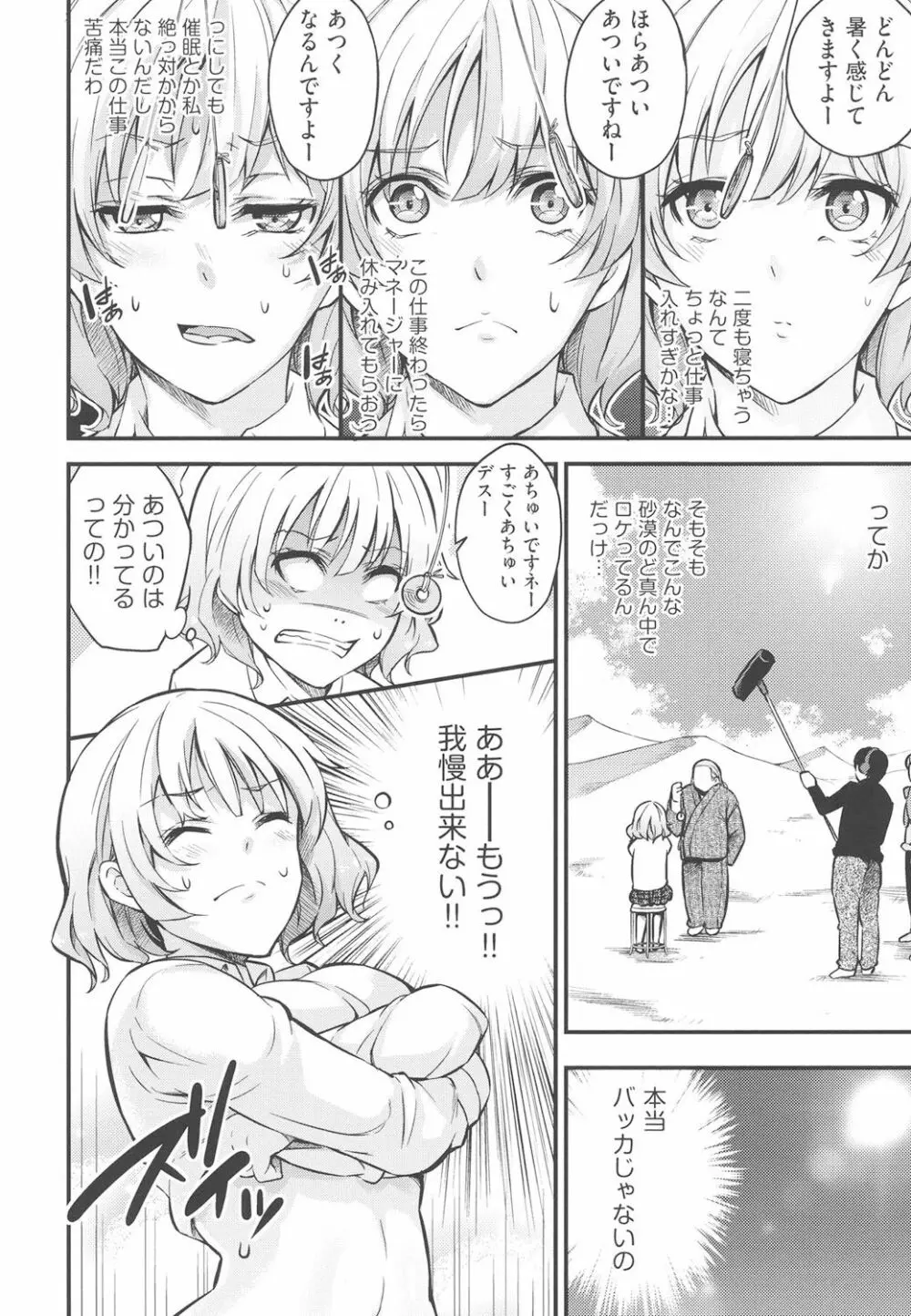 アクメカタログ Page.33