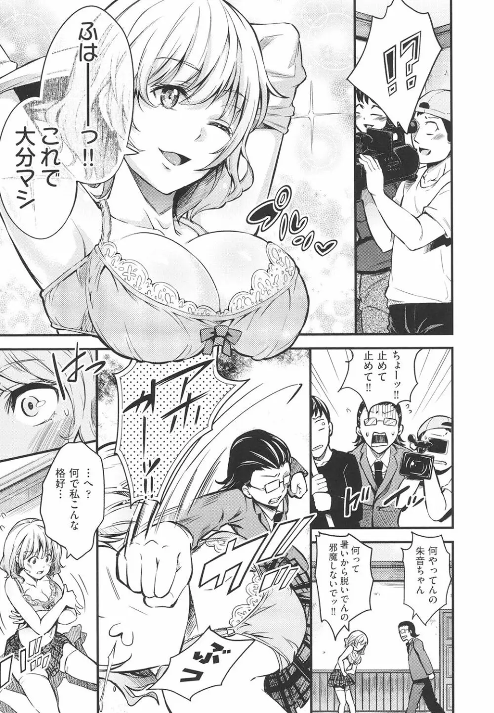 アクメカタログ Page.34