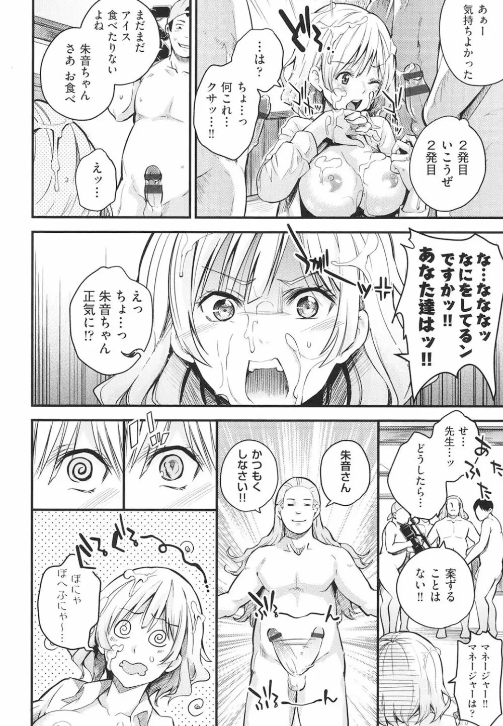 アクメカタログ Page.41