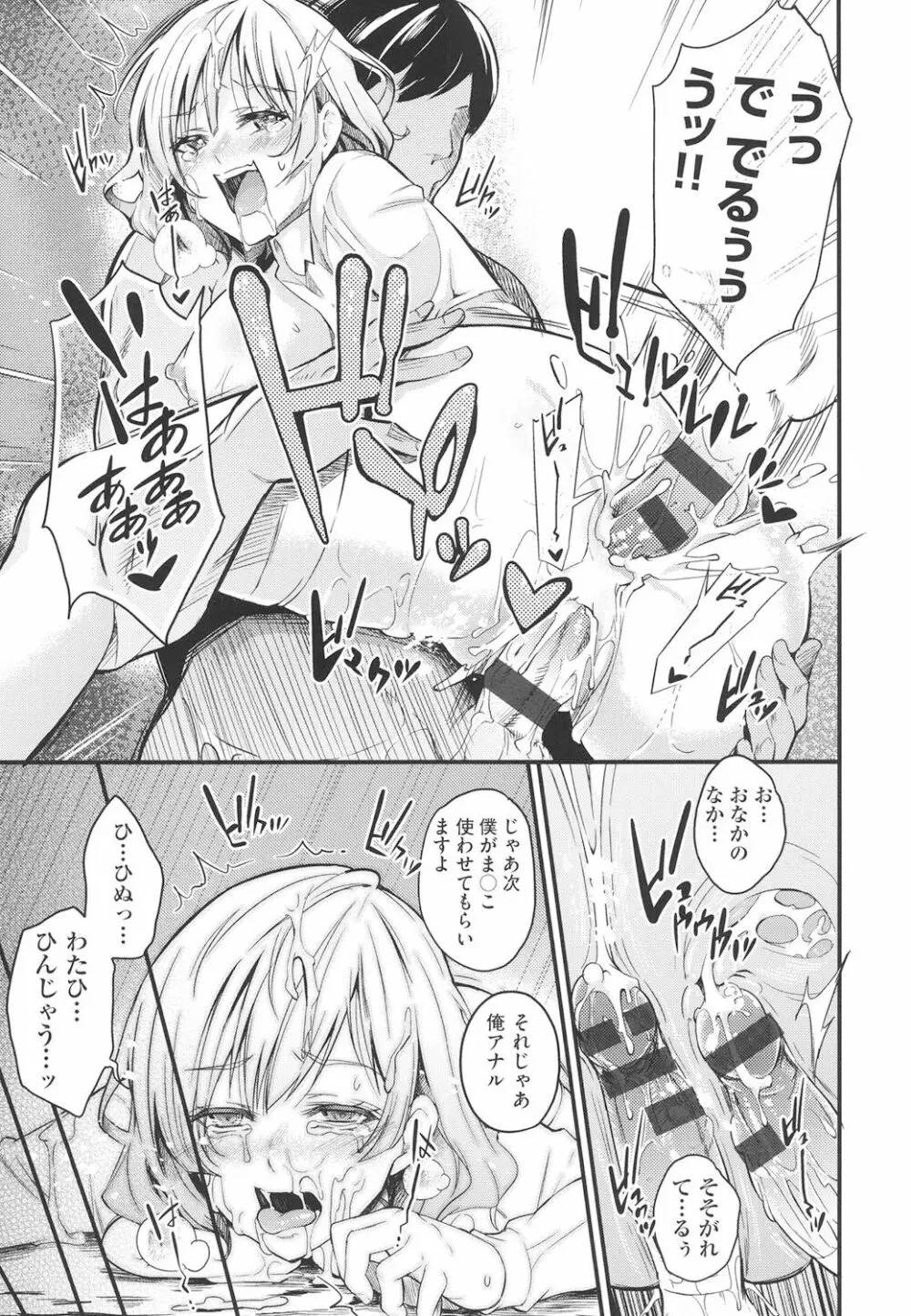 アクメカタログ Page.50